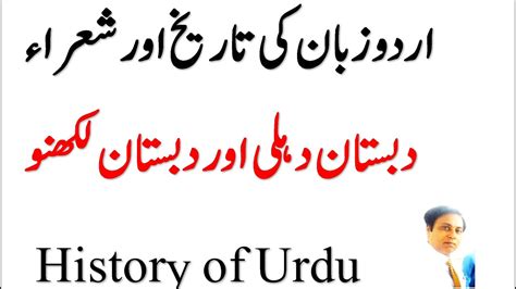 History Of English Literature In Urdu Language Herelana