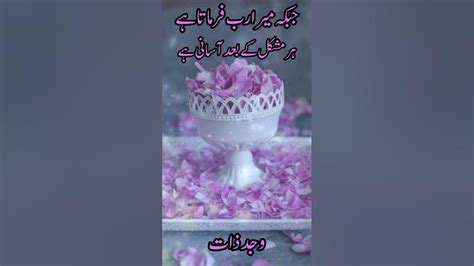 ہر مشکل کے بعد آسانی ہے Youtube