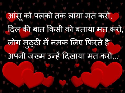 Dard Bhari Dosti Shayari-Love , Friendship Shayari in hindi | Romantic ...