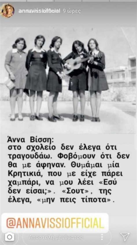 Ποια είναι δηλαδή η πραγματική ηλικία της άννας βίσση; Άννα Βίσση: "Στο σχολείο δεν έλεγα ότι τραγουδούσα ...