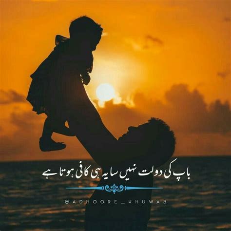 Pin By Shahrukh Srk On Zahra Dpz Daughter Love Quotes Father