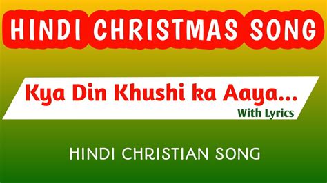 Kya Din Khushi Ka Aaya With Lyrics Christmas Song Hindi Christian