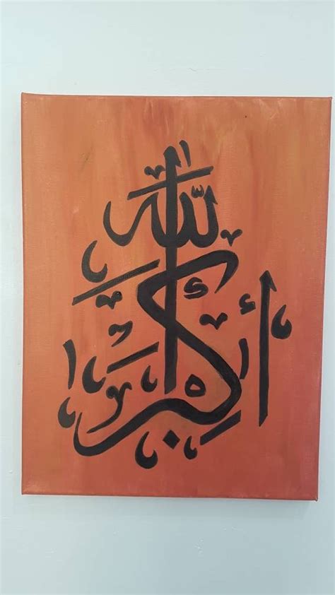 Allahu Akbar Calligraphy Canvas Etsy