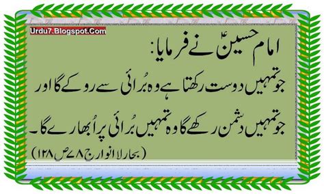 Aqwal E Zareen Urdu Quotes Siasat Pk Forums