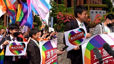 Japan Court Rules Same Sex Marriage Ban ‘unconstitutional