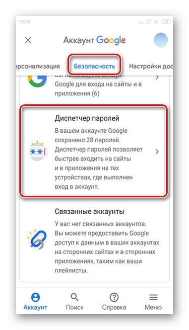 Kako Pregledati Lozinke U Google Smart Locku