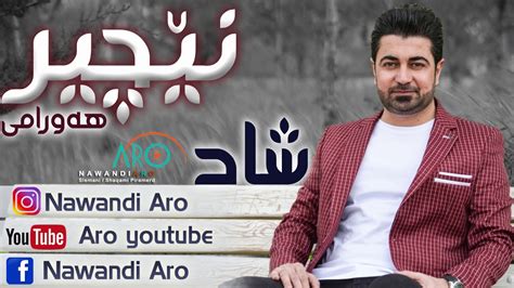 Nechir Hawrami Shad 2018 Aro Youtube