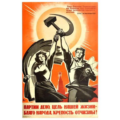 1930s Soviet Propaganda Poster To Defend Ussr By Valentina Kulagina For Sale At 1stdibs