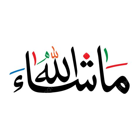 Mashaallah Arabic Dua Calligraphy Mashallah Islamic Masha Allah Sticker