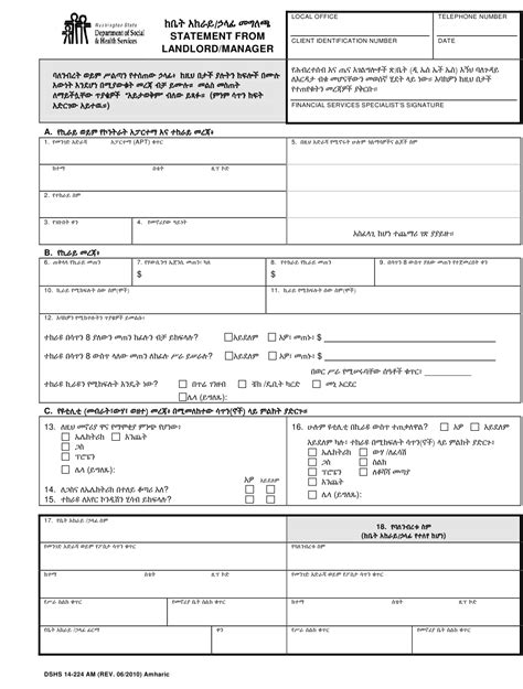 Dshs Form 14 224 Fill Out Sign Online And Download Printable Pdf