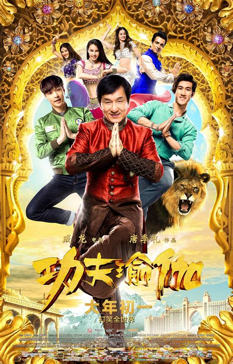 Using his vast knowledge of history and kung fu, jack leads his team on a race around the world to beat the mercenaries to the treasure and save an ancient culture. Chinese American Film Festival - KUNG FU YOGA
