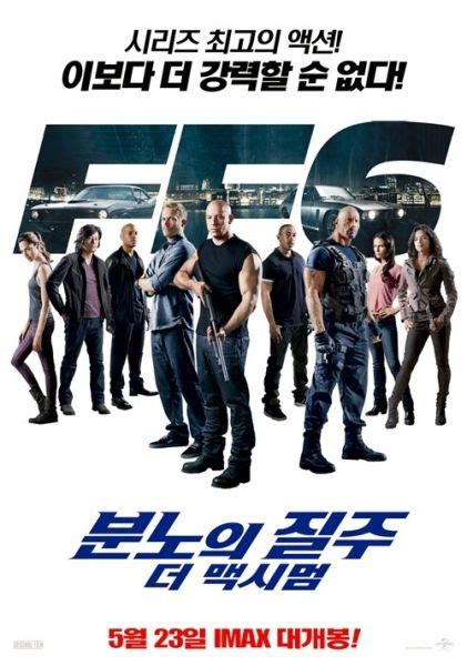 《速度与激情6》韩国上映夺单日票房冠军《速度与激情6》冠军票房新浪娱乐新浪网