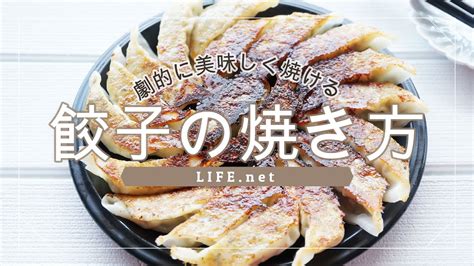 け作って置いても便利) 冷蔵の保存期間5日 冷凍の保存期間1ヶ月 調味料 ・水 大さじ3 (今回硬かったので様子を見ながら水を足して 皆さんの. 【劇的に美味しく焼ける餃子の焼き方】マツコの知らない世界 ...