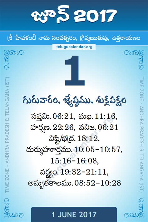 1980 Telugu Calendar May Calendar Of National Days