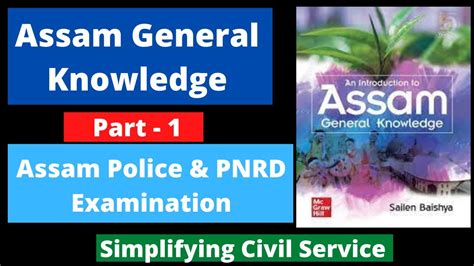 Assam Gk Part Assam General Knowledge Book By Sailen Baishya
