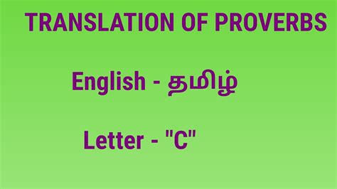 Proverbs English To Tamil Letter C Youtube