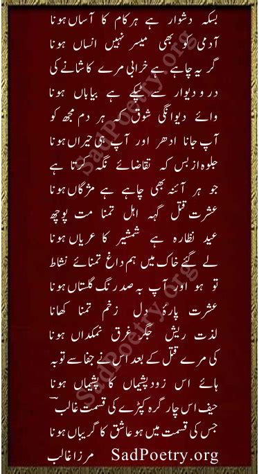 Mirza Ghalib Ghazals Famous Urdu Ghazals Sad