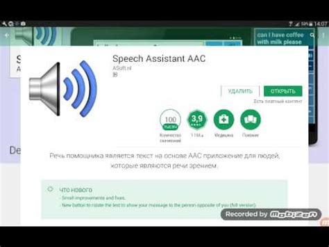 Android speech to text app source code. SPEECH ASSISTANT app demo android text to speech - YouTube