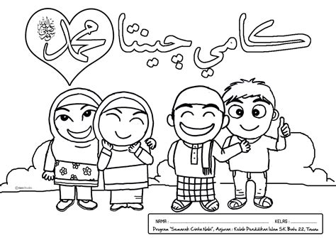Mewarna Gambar Tulisan Khat Salam Ramadhan Kaligrafi