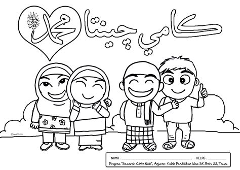 Dapatkan pelbagai contoh gambar mewarna bahasa arab yang power dan boleh di lihat dengan mudah gambar mewarna. Gambar Edisi Mewarnai Gambar Tema Lebaran Idul Fitri Hari ...