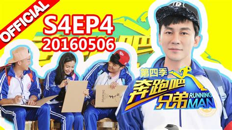 Eng Sub Full Running Man China S4ep4 20160506 Zhejiangtv Hd1080p Ft