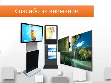 Цифровые мониторы для размещения рекламы - презентация онлайн