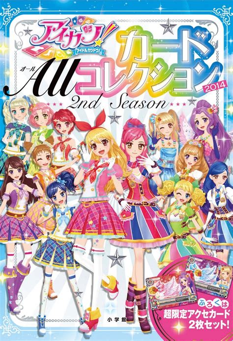 Aikatsu Card All Collection 2014 2nd Season Aikatsu Wiki Fandom
