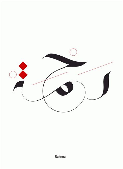 17 Best Images About Arabic Calligraphy On Pinterest Islamic