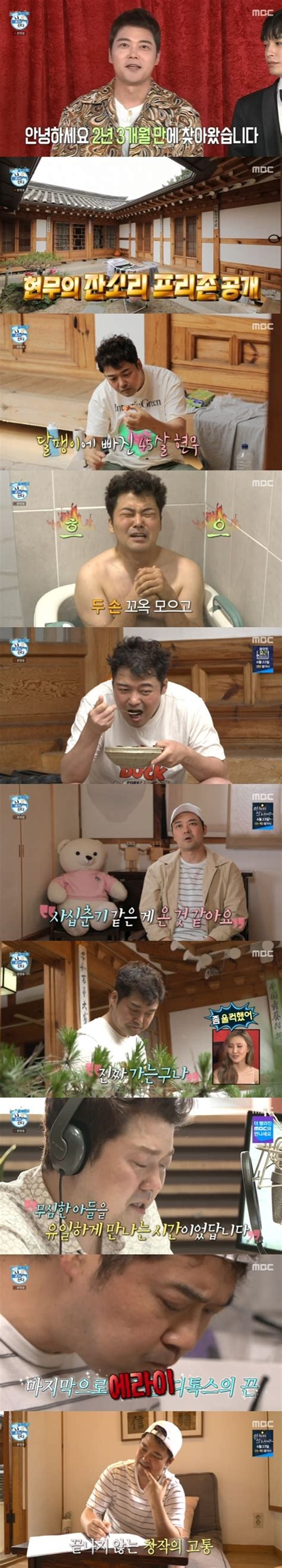 Jun 10, 2021 · (서울=뉴스1) 윤효정 기자 = '나 혼자 산다' 400회 특집으로 2년 3개월 만에 전현무가 깜짝 복귀한다. 전현무, '사십춘기' 한옥생활 공개..2년 만에 '나혼자산다' 복귀 ...