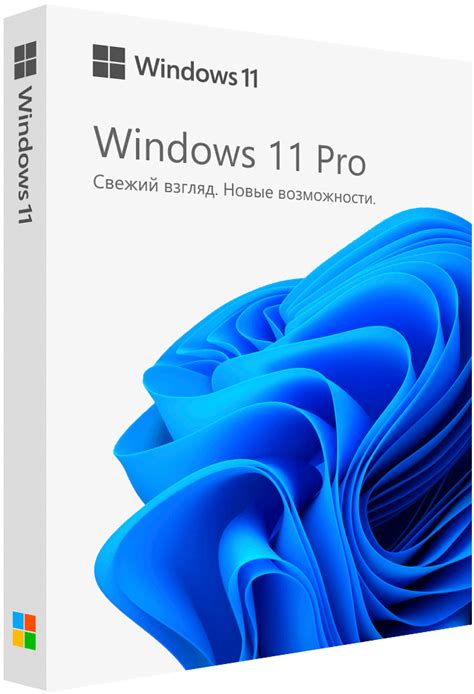 Купить Windows 11 Pro Профессиональная за 279000 рублей с