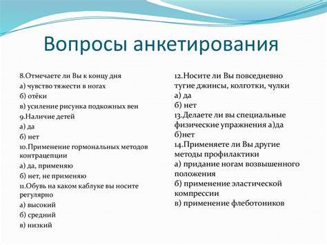 Анкетирование на тему диета