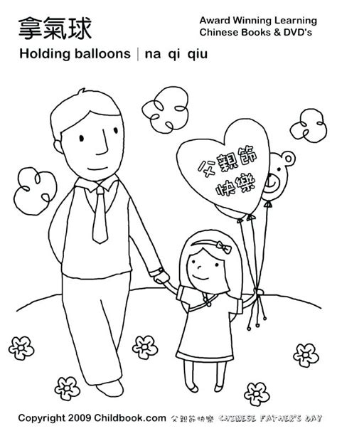 I Love My Daddy Coloring Pages at GetColorings.com | Free printable colorings pages to print and