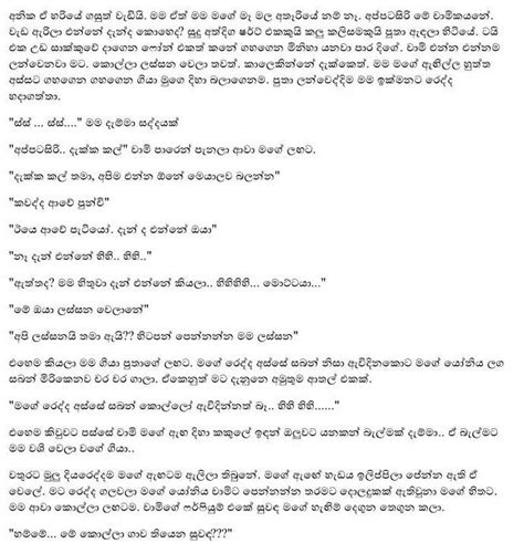 Nimali Punchi 1 Walkathaco Sinhala Wal Katha සිංහල වල් කතා
