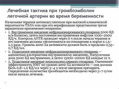 Диета при тромбоэмболии легочной Гепарин При Тромбоэмболии Легочной Артерии – Telegraph Гепарин При Тромбоэмболии Легочной Артерии – Telegraph Диета при тромбоэмболии легочной