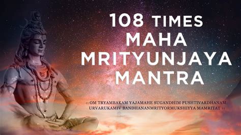 Maha Mrityunjaya Mantra 108 times महमतयजय मतर Full HD Video