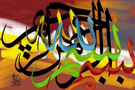 Rilis #logobaru #semangat baru senin, 03 februari 2020. Islamic Calligraphy | poet