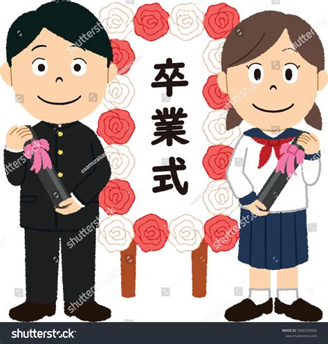 Graduation Ceremony Japan High School Text Stock Vector Royalty Free