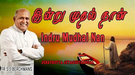 Indru Mudhal Nan Lyrics Video Tamil Jesus Song Fr S J Berchmans Youtube