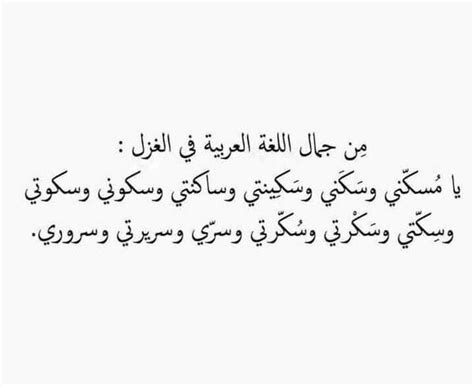 .every woman has a different beauty than others. من جمال اللغة العربية في الغزل. شعر | Words quotes, Funny ...