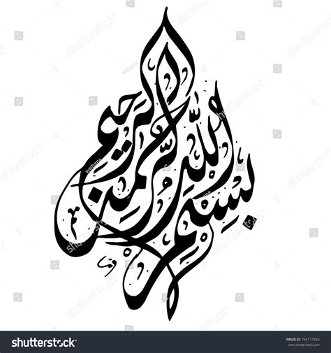 Arabic Calligraphy Letters Diwani Moslem Selected Images