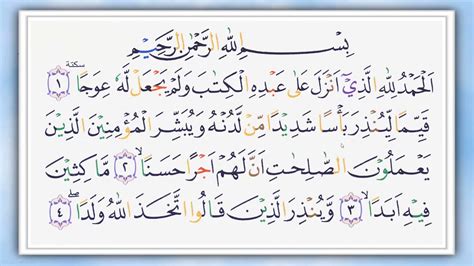 Surah al kahfi atau juga disebut ashabul kahf merupakan surah yang diturunkan di kota mekkah. Kursus Ngaji Online - Ibu Eni -Surat Al-Kahfi ayat 1-5 ...