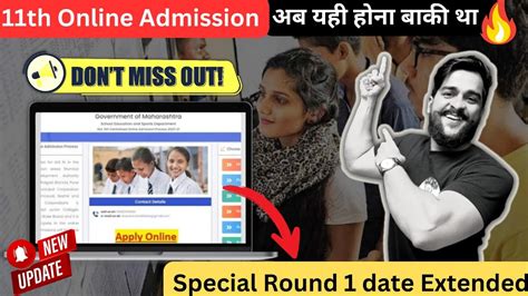 Special Round 1 Date Extended Full Details Fyjc Class 11th Admission