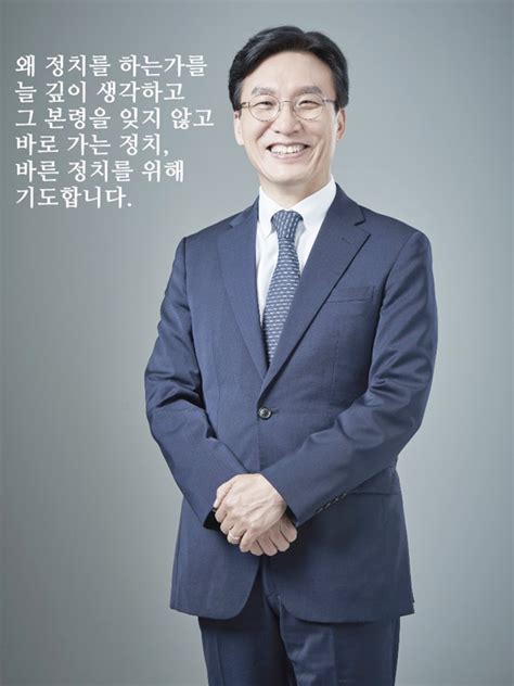 성결인 파워 인터뷰 성결인 국회의원 김민석 집사 신길교회