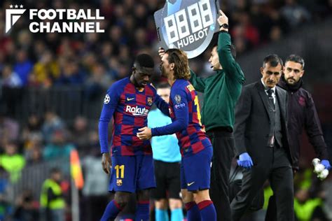 デンベレ、完治には手術が必要？手術なら来年2月下旬まで離脱 ...