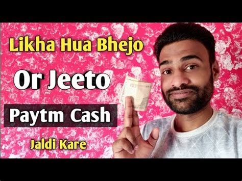 Jan 28, 2016 (5 years ago). Paytm Cash Jeeto Likha Hua Bhejo Jaldi Kare | Writing ...