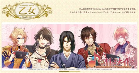 While there are still a lot of otome games that are digitally making their way to the west through different media (pc, steam, mobile, and switch), this post will be touching on the ones that are available in the nintendo switch console. Nintendo adds otome portal page to their Japanese website ...