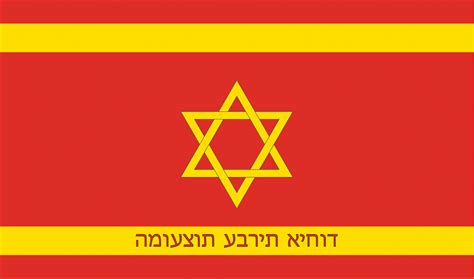 Almost files can be used for commercial. I noticed the Israel flag lent itself well to Communist ...