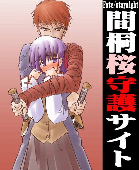 Shirou Emiya Sakura Matou【fatestay Night】 Fate Anime Series Fate