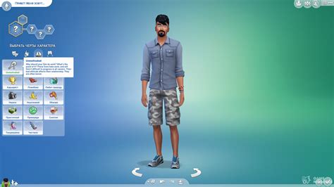 Appearance and behavior for Sims 4 with automatic installation: download Appearance and behavior 