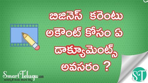 Settle your credit cards instantly! Business Current Account Opening Documents in Telugu ...